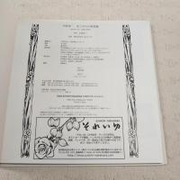 中原淳一あこがれの美意識