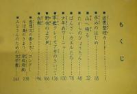5年生の世界名作　<5年の学習8号学習参考>
