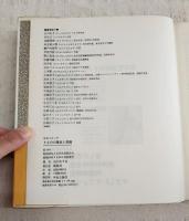 きものの基本と常識