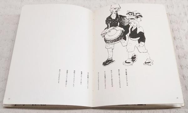 初恋のころ : 竹久夢二詩画集(竹久夢二 著) / 古本、中古本、古書籍の