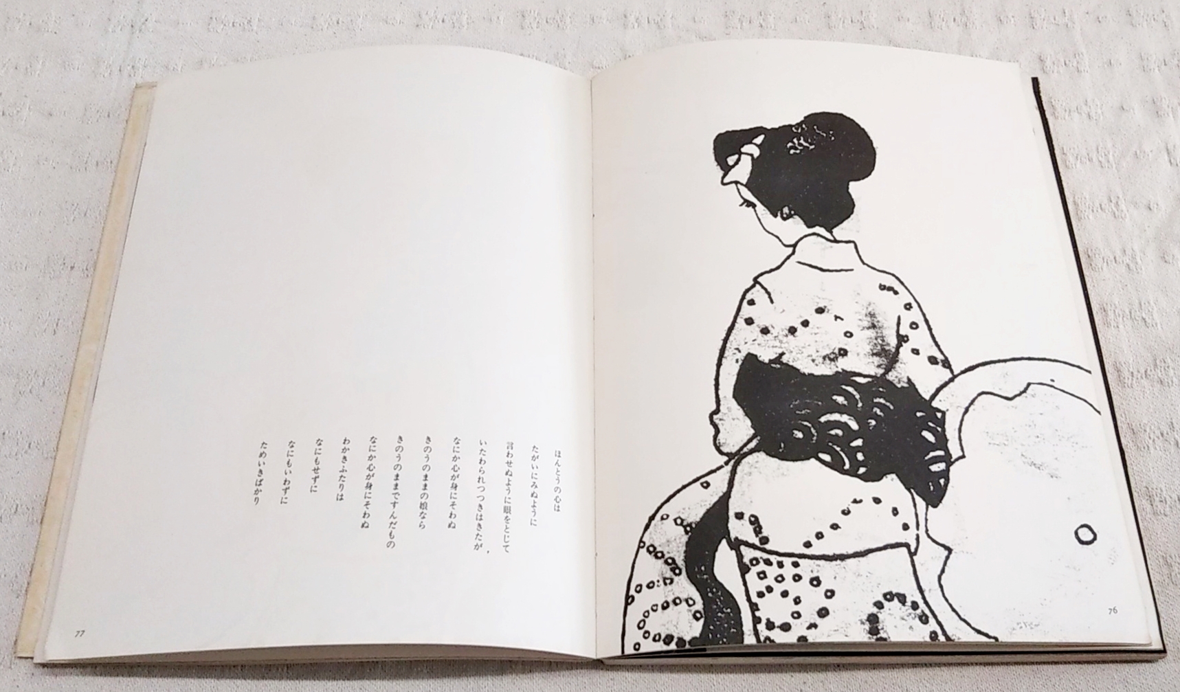 初恋のころ : 竹久夢二詩画集(竹久夢二 著) / 古本、中古本、古書籍の