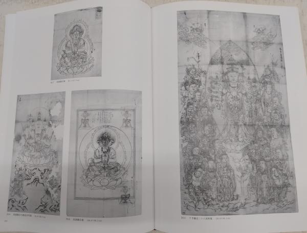 仏教図像聚成 : 六角堂能満院仏画粉本(京都市立芸術大学芸術