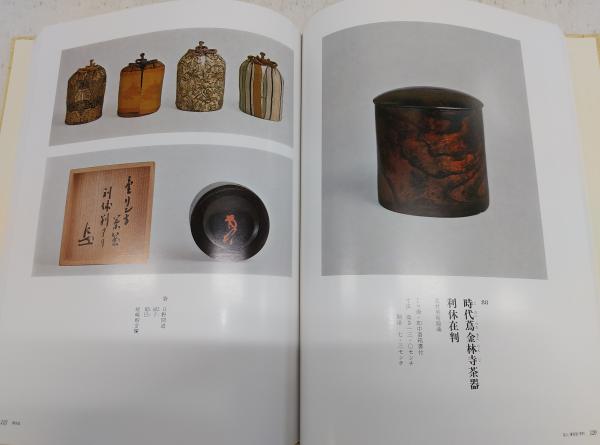 茶の道具 全三巻 - 本 茶の道具 全三巻 - 本