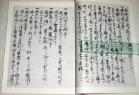 興正菩薩御教誡聴聞集　(影印)　1冊