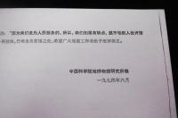 コピー資料　「中国大地震简目　公元前780-1973年　震級≫6」　(中国大地震年表)