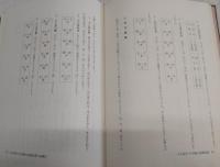 天文易学六壬神課詳解・天文易学応用吉凶即時鑑定法