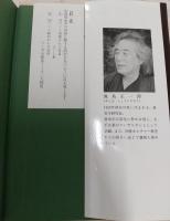 挫折　回避　突破の秘法　中国算命学を応用する 　2 3 鹿島正一郎著　2冊セット 挫折回避・突破の秘法：中国算命学を応用する 全4冊揃い(鹿島正一郎