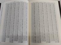 挫折　回避　突破の秘法　中国算命学を応用する 　2 3 鹿島正一郎著　2冊セット 挫折 回避・突破の秘法 中国算命学を応用するⅣ命式早見表(鹿島