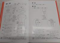 家庭医学秘法：美と健康