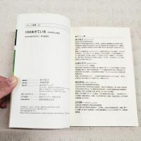 川は生きている : 川の文化と科学