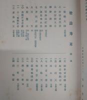 松濤秀萃