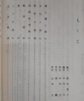 武市半平太先生