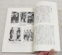 【中古】 健康であるために ゴム紐症候群について/近代文芸社/見元良平 中古】 健康であるために ゴム紐症候群について/近代文芸社/見元良平