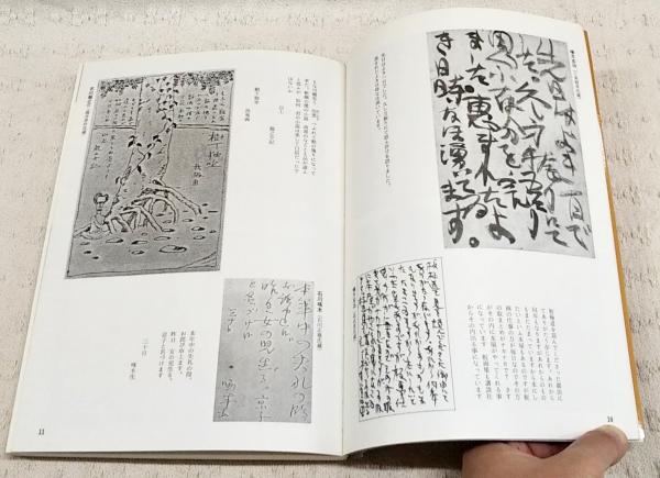 書のはがき(坂田聖峯 編著) / 古本、中古本、古書籍の通販は「日本の