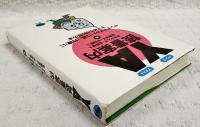 YA読書案内
