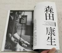 季刊和紙　創刊号　1990年12月1日　付録：干支年賀はがき（絵・林功）　特集：手漉きはがきカタログ／シンポジウム・土佐和紙の二十一世紀を考える　