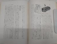 オートメーション物語