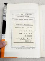 光の六つのしるし : 闇の戦い1