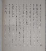 伸びる芽枯れる芽