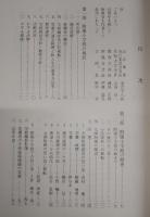 高知附小の百年