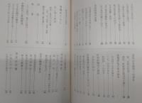 加茂村誌　(高知県)