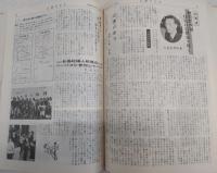 広報ひだか　1977年2月(101号)～1981年3月(150号)