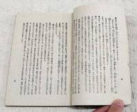 水戸論語