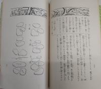 茶の湯のしをり