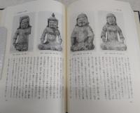 日本仏教美術史研究