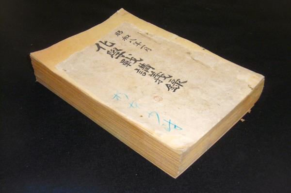 従妹マリア(わたなべまさこ 著) / ぶっくいん高知 古書部 / 古本