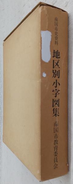 中国美術全集 11巻 工芸編 (竹彫・木彫/象牙・犀角/明清家具