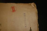 (部外秘)　供覧　瓦斯中隊教練計画　昭和8年2月4日
