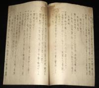 (秘)　昭和11年度　瓦斯兵教育検閲講評　輜重兵第11連隊