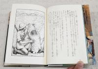 ソロモンの洞窟　痛快世界の冒険文学10