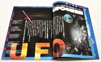 ボーダーランド　VOL.1 創刊号　（UFOの新世紀/あっサイババが2人いる！他）