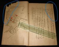 昭和7年2・3月　輜重兵幹部練習に於ける教練