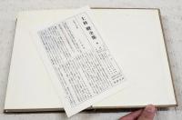 上林暁全集 増補改訂版 全19巻揃い(上林暁) / 古本、中古本、古書籍の