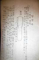 作戦上　軍馬関係事項　(血種判断に就いて/蹄肢の検定要領に就いて/鞍傷/騎乗法不良/馬具不良/馬積貨車の種類形式/馬の疝痛/管骨瘤/熱地船舶輸送と馬衛生…他)