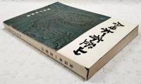 全日本一斉登山