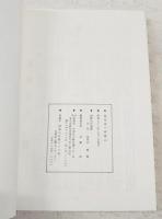 全日本一斉登山