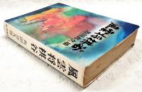 風雲将棋谷