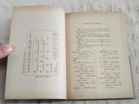 ファーブル昆虫記　1-20分冊　（全20分冊揃い）