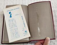 世界名作推理小説大系
