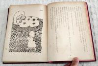 ラング世界童話全集