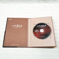 ユダの福音書 : イエスと"裏切り者"の密約 : ビジュアル保存版