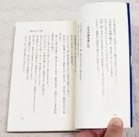 人生って魔法の世界だ : 運も・お金も・思いのまま!