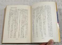 赤穂浪士の死生観 : その反逆の賛歌
