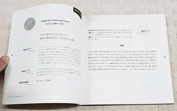 ヒーリングエンジェルシンボル 日本版の発売が開始されました