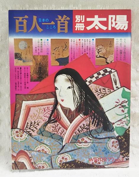 2025年最新】別冊太陽 戦国の人気アイテム - メルカリ
