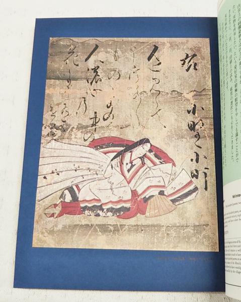 別冊太陽 ○百人一首○光琳・光悦・探幽・素庵・国芳○【特別